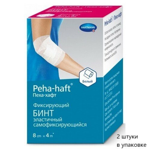 Hartmann бинт самофиксирующийся Peha-haft белый, 4м х 8 см, 2 шт.