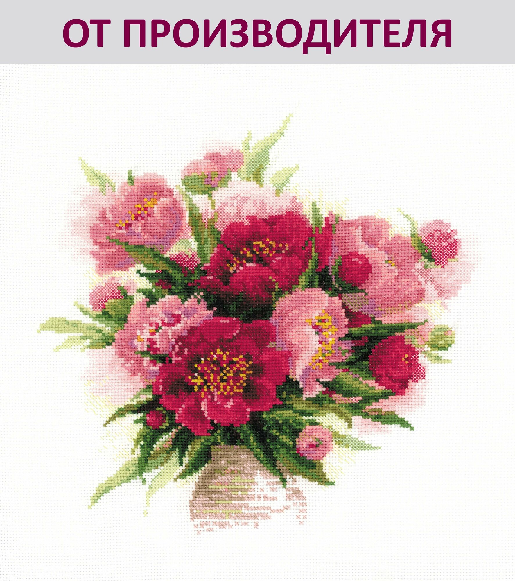 Набор для вышивания крестом Риолис, вышивка крестиком "Пионы в вазе", 40х40 см