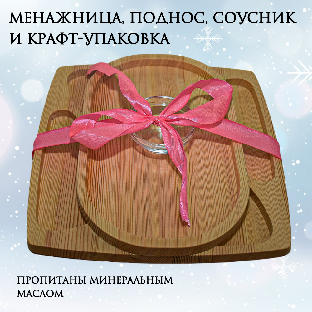фото Комплект менажница квадратная и поднос из натурального дерева в подарок соусник и крафт-упаковка