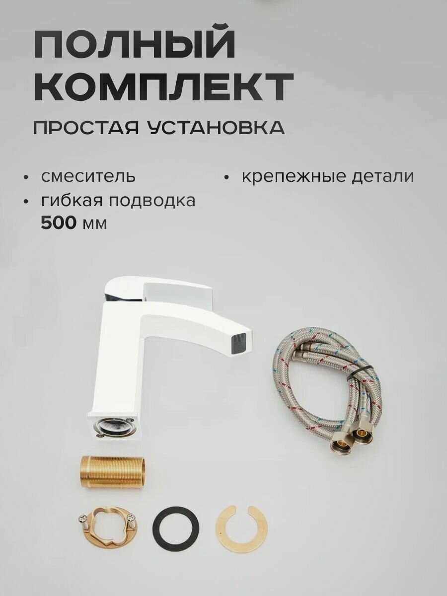 Смеситель для раковины Rose R1501F белый