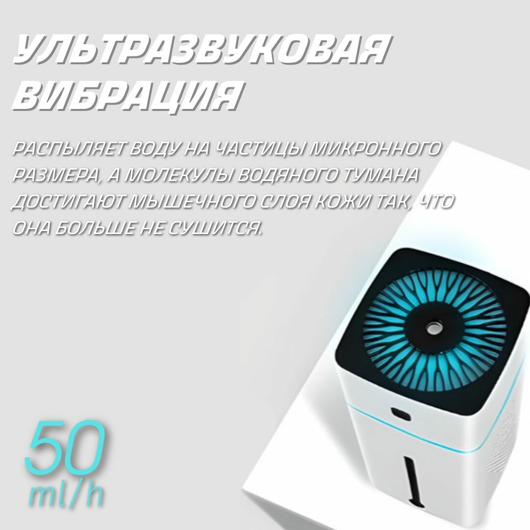 Увлажнитель воздуха HUMIDIFER 3,0 с антибактериальным покрытием - фотография № 3