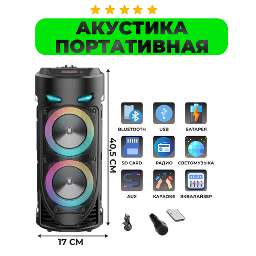 Беспроводная портативная Bluetooth колонка с микрофоном караоке ZQS4239 275200₽