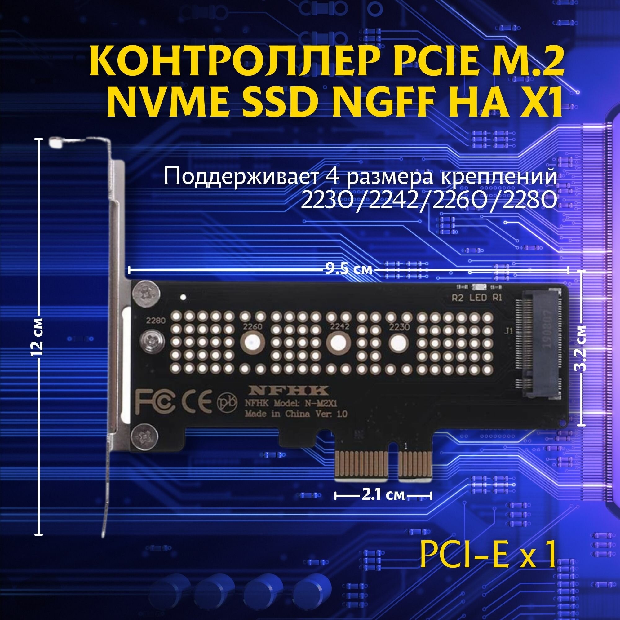 Контроллер PCIE M.2 NVMe SSD NGFF на X1 / контроллер M.2 PCI Express 3.0 2230-2280 переходник с PCIE на M.2 Адаптер PCI-E M.2