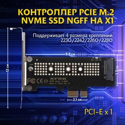Контроллер PCIE M.2 NVMe SSD NGFF на X1 / контроллер M.2, PCI Express 3.0 2230-2280, переходник с PCIE на M.2, Адаптер PCI-E M.2