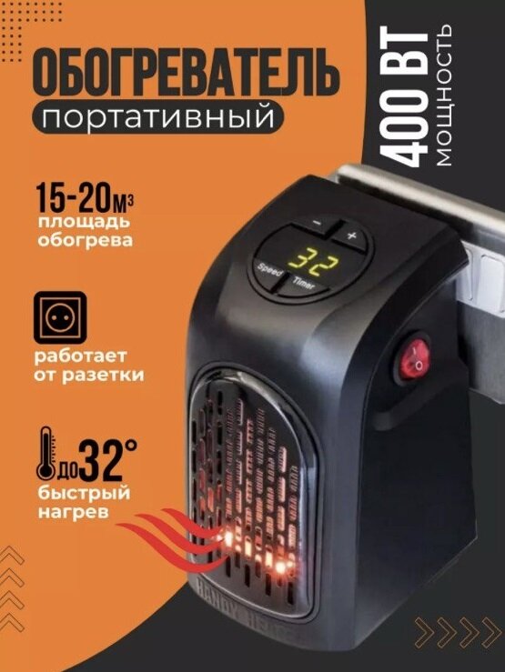 Портативный мини обогреватель WARM / Handy Heater/Высокая мощность 400 Вт/ с пультом /TV-299-P