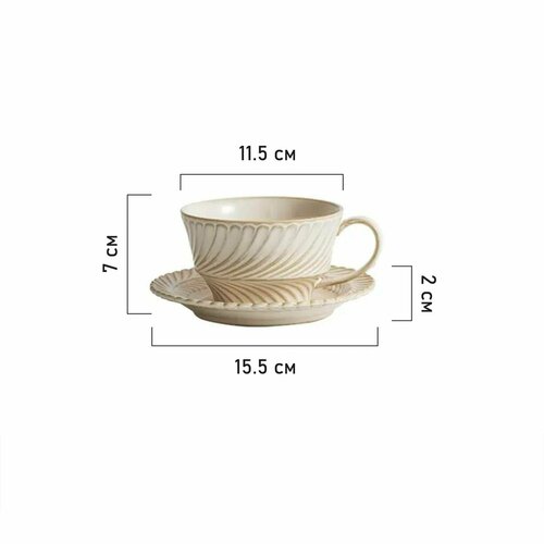 Кружка с блюдцем из коллекции 