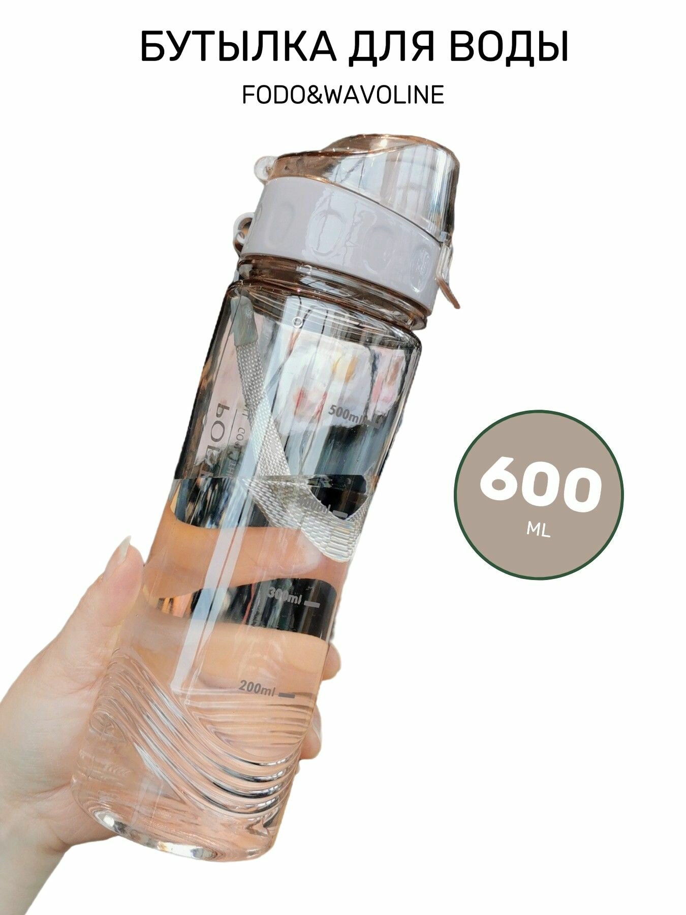 Легкая бутылка для воды 600мл Portable cup, светло-розовая