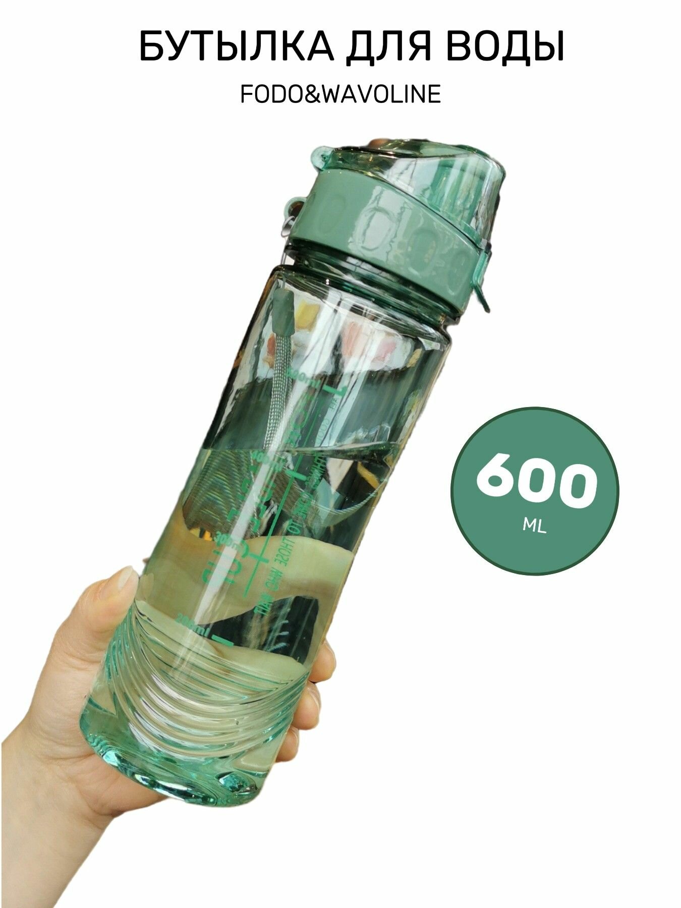Легкая бутылка для воды 600мл Portable cup, зеленая