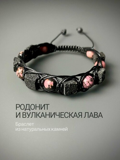 Плетеный браслет Snow Jewelry, розовый