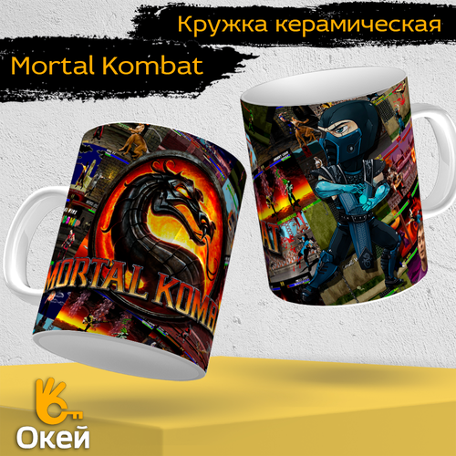 Mortal Kombat Саб Зиро