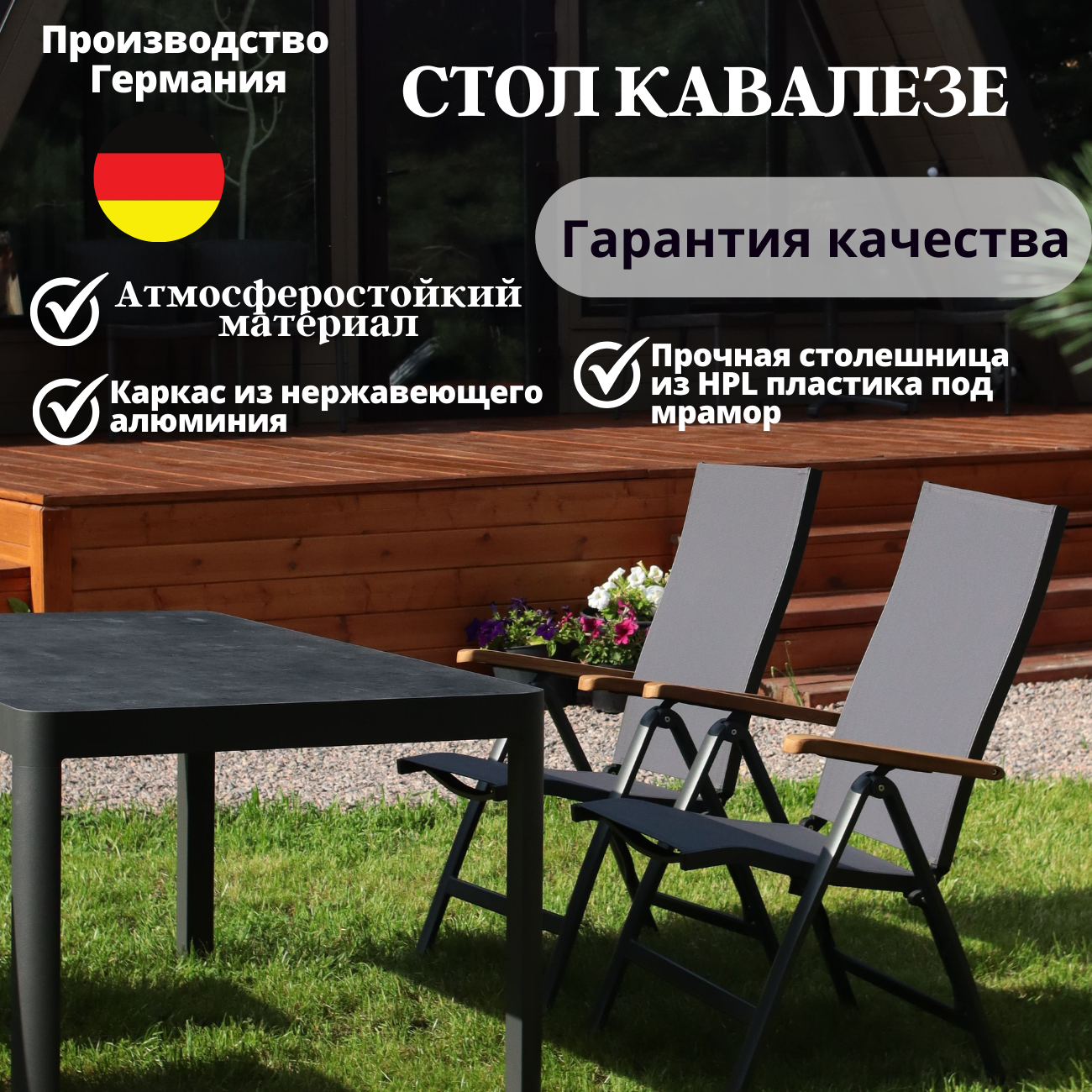 Стол садовый Konway Cavalese 160х90 алюминий/HPL, цвет белый/мрамор - фото №1