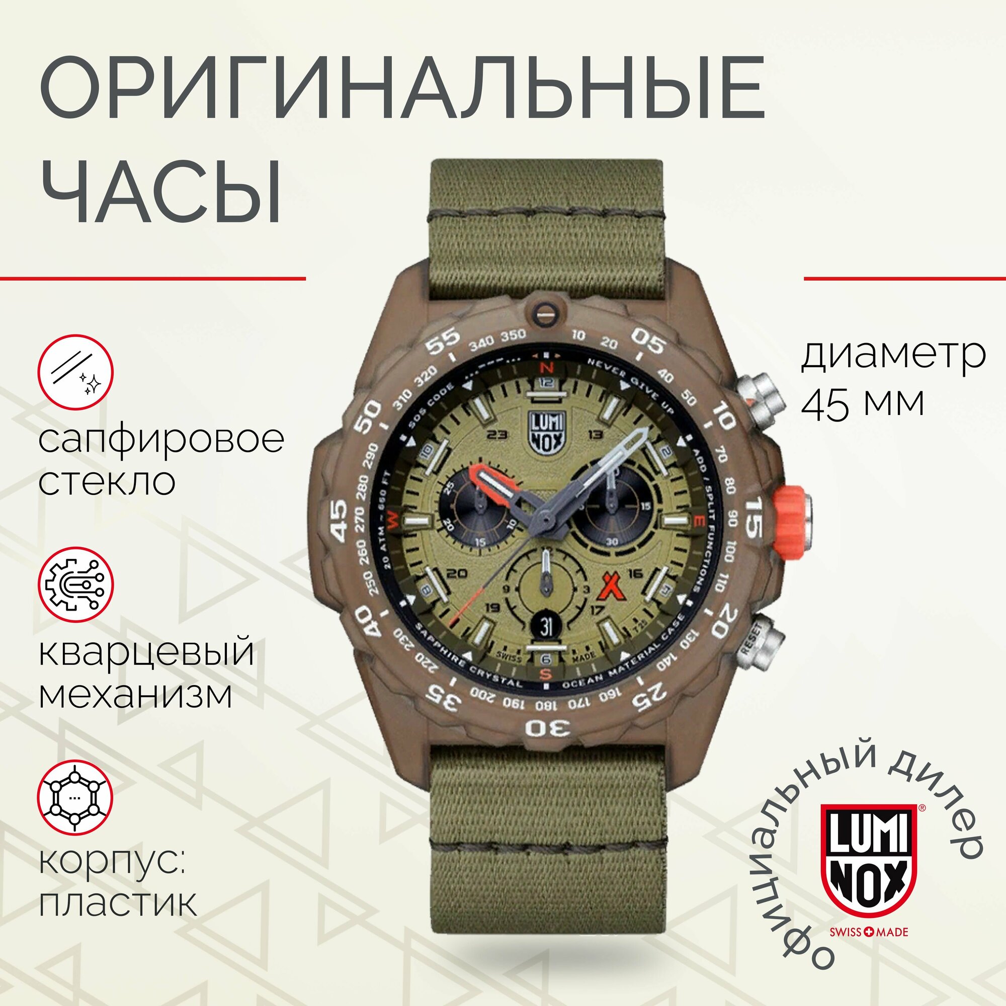 Наручные часы Luminox XB.3757.ECO