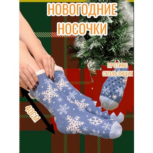 фото Носки , размер 36/46, голубой accesshouse