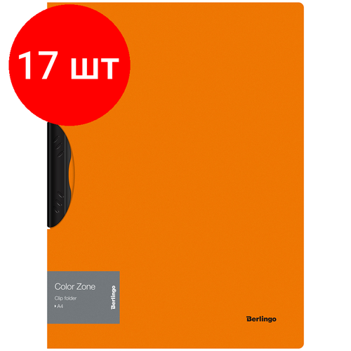 Комплект 17 шт, Папка с пластиковым клипом Berlingo Color Zone А4, 450мкм, оранжевая