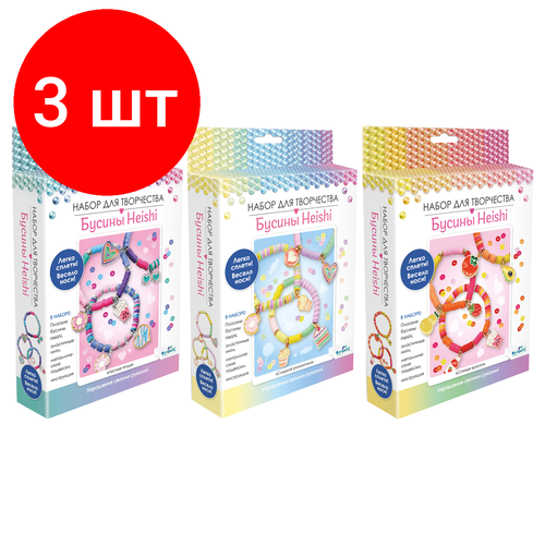 Комплект 3 шт Набор для созукрашений Origami Бусины Heishi ассорти 1921₽