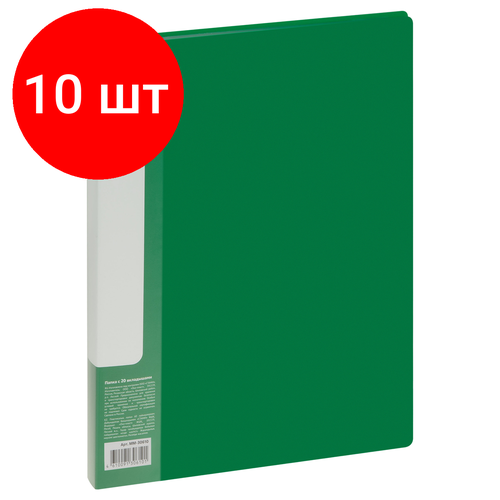 Комплект 10 шт, Папка с 20 вкладышами СТАММ Стандарт А4, 14мм, 600мкм, пластик, зеленая