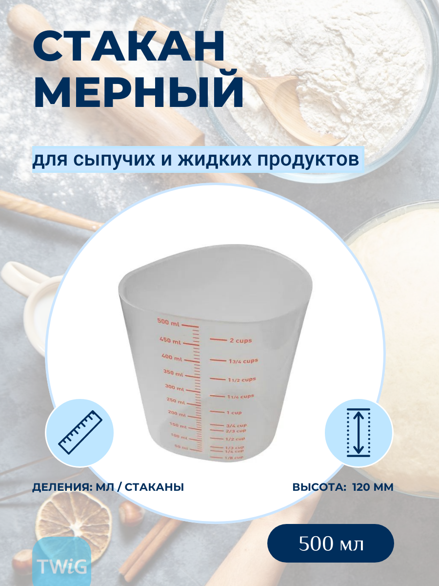 Мерный стаканчик для хлебопечки Tefal SS-986368