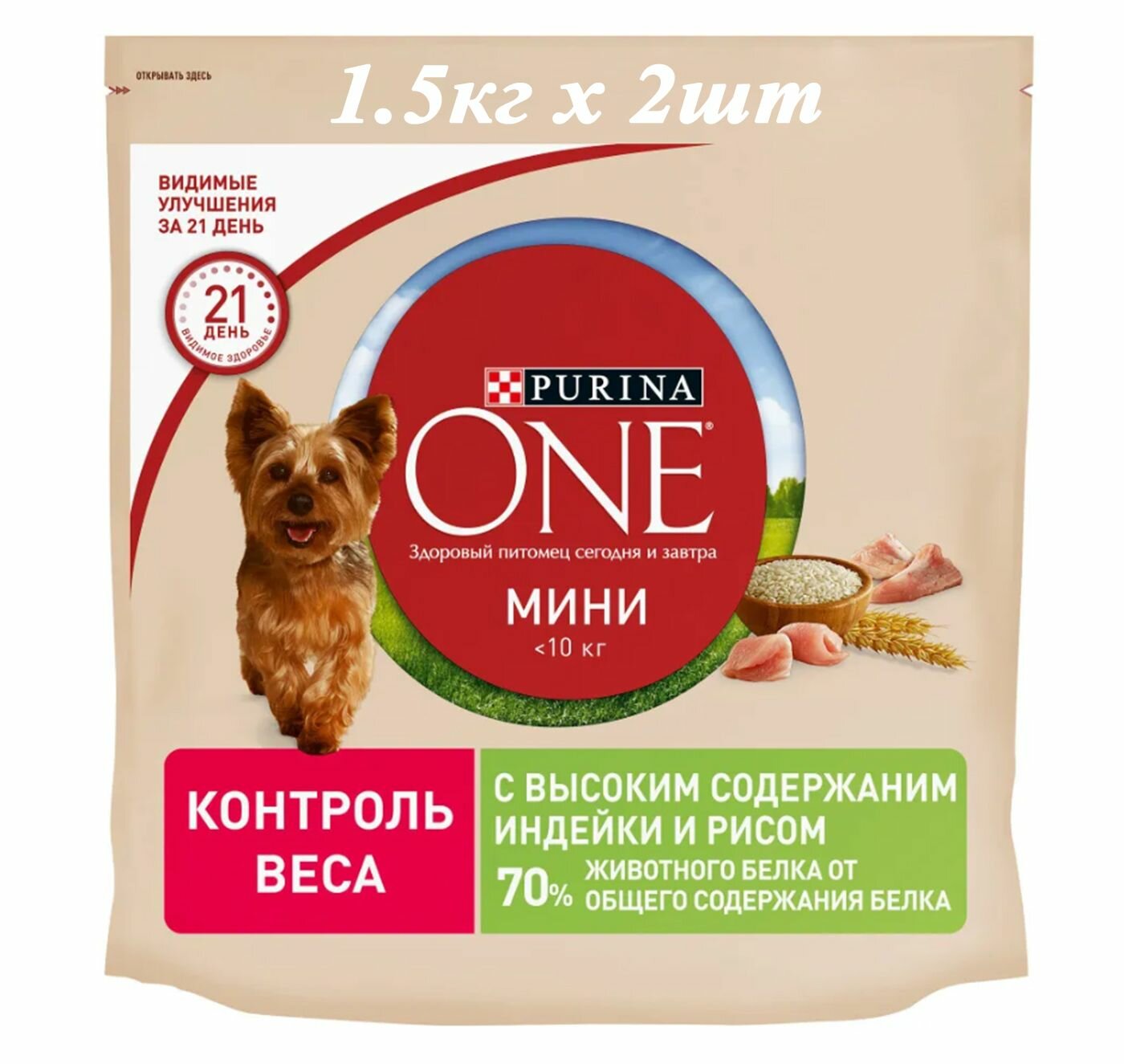 Сухой корм Purina One Mini контроль веса 1.5кг 2шт для собак мелких пород с индейкой и рисом