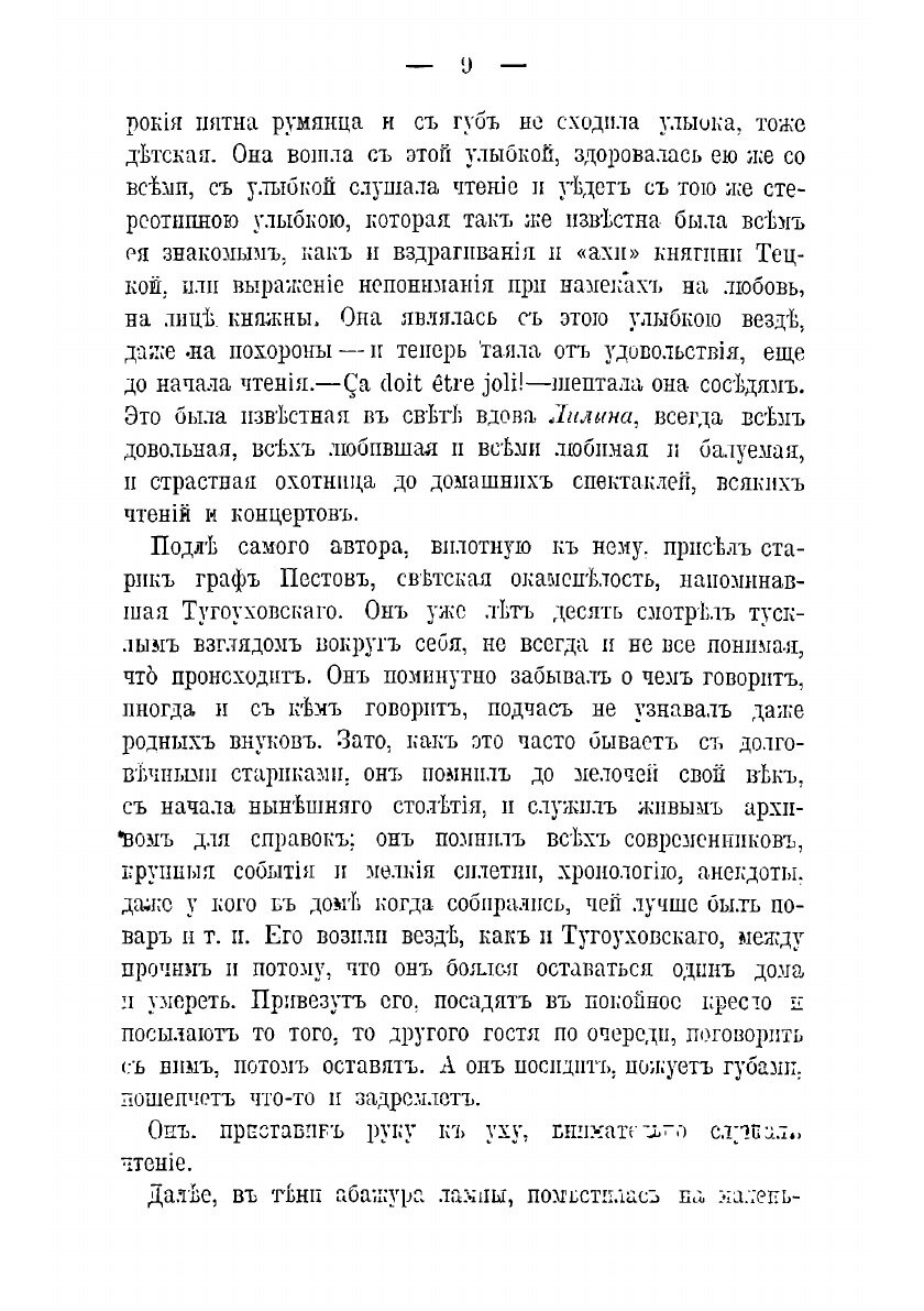 Книга Полное собрание сочинений - фото №7