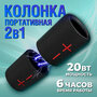 Колонка WALKER WSP-710, Bluetooth, 2в1 на магнитах, 10Вт*2, TWS синхронизация, красная