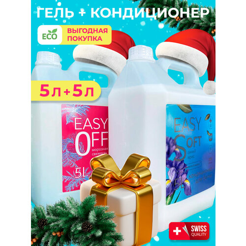 Гель для стирки и кондиционер для белья, 10 л, EASY OFF