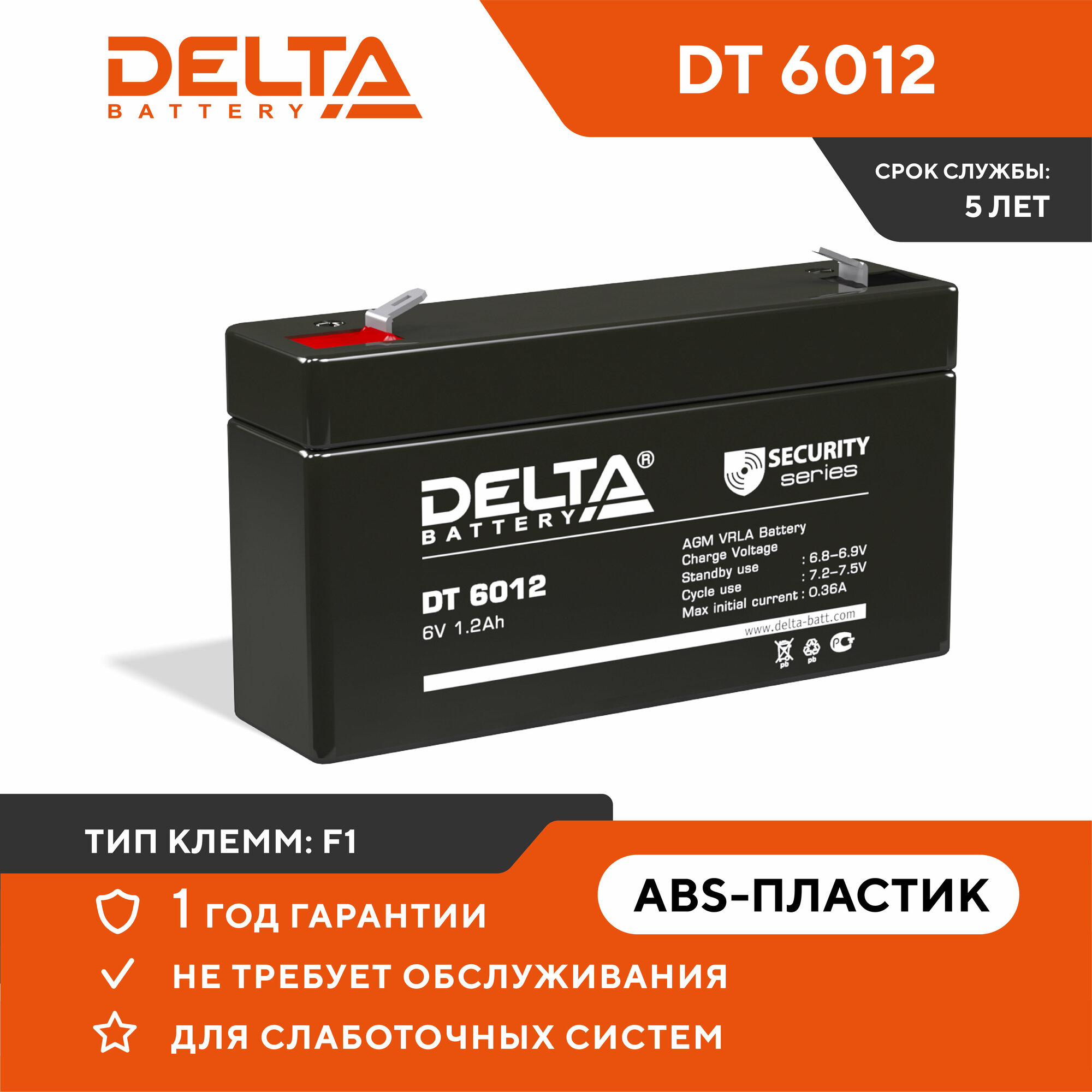 Аккумулятор Delta Battery DT 6012 для ИБП 6V 1,2Ah