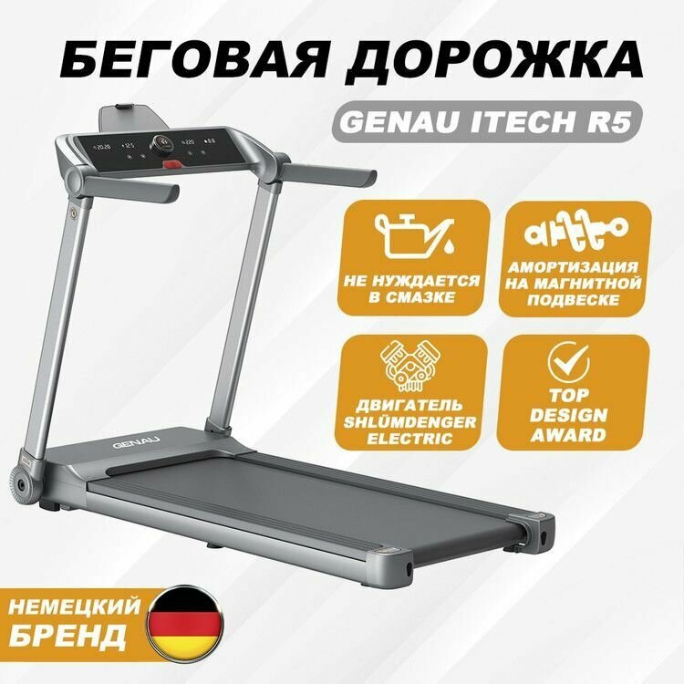 Складная беговая дорожка для дома Genau iTech R5