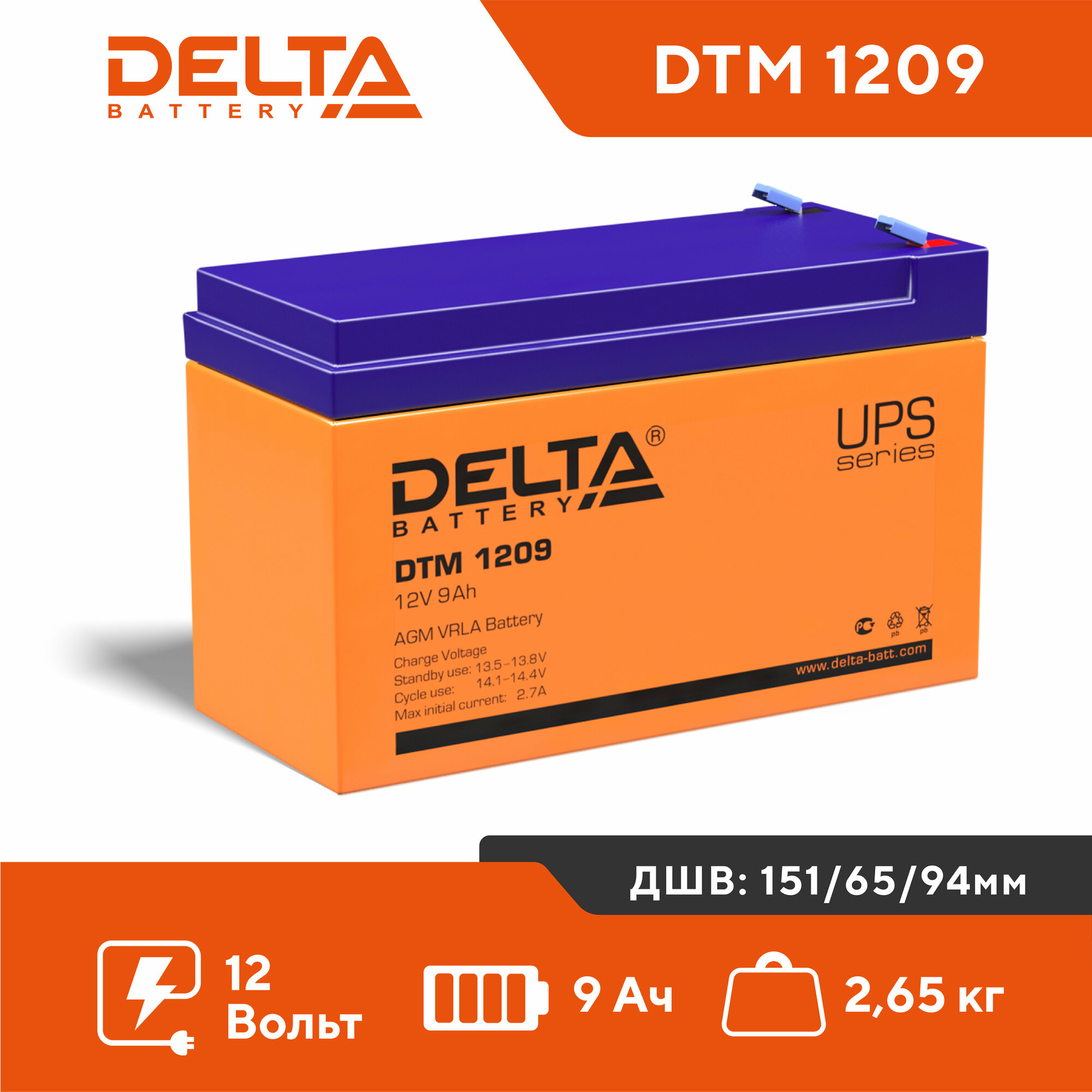 Аккумулятор Delta DTM 1209 12V 9 Ah