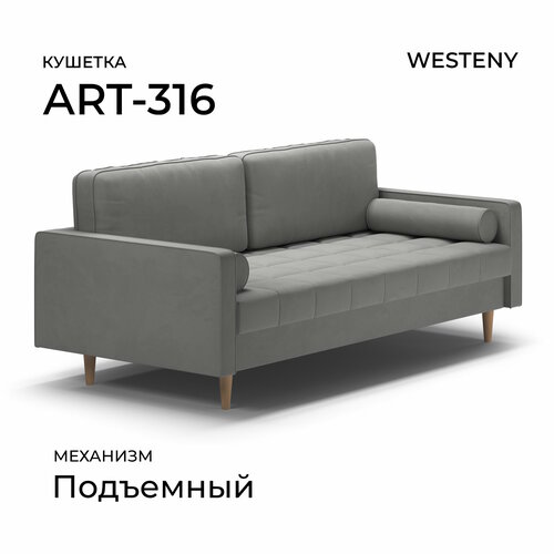 фото Кушетка westeny "art-316" 208x100x62, 90x190, 1 место, серый велюр