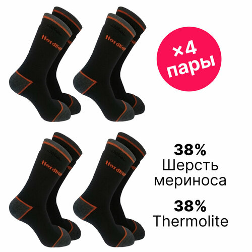 Термоноски NordKapp 978, 4 пары, размер 39-42, черный, оранжевый