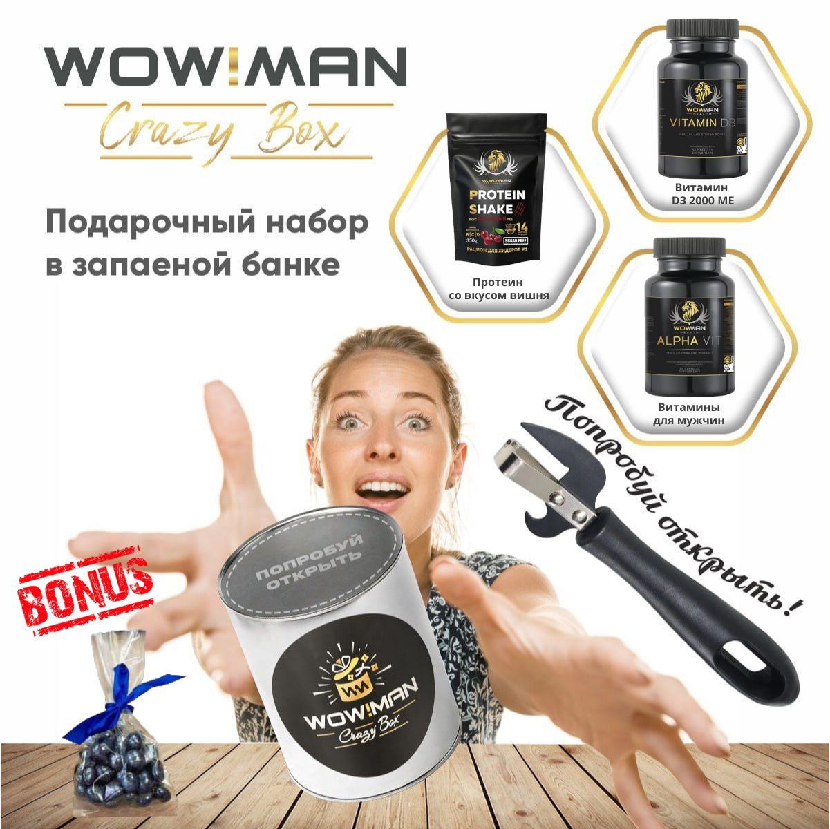 Подарочный набор WowMan Crazy Box Протеин вкус вишня/Витамин D3 2000 МЕ для иммунитета/Витамины для мужчин