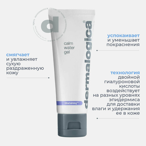 Dermalogica Увлажняющий гель Calm Water Gel