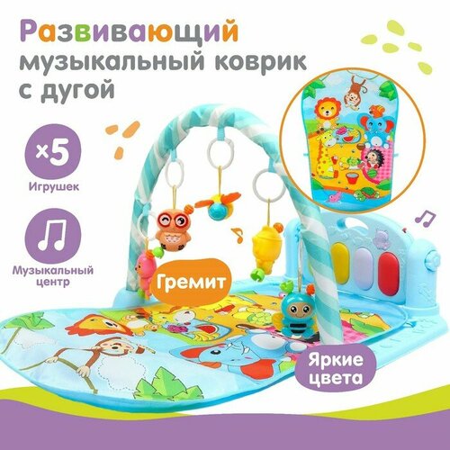 Развивающий музыкальный коврик Малыши 73х47 см 2751₽