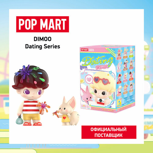 ПОП март. Коллекционная фигурка Dimoo Dating Series, в ассортименте. POP MART