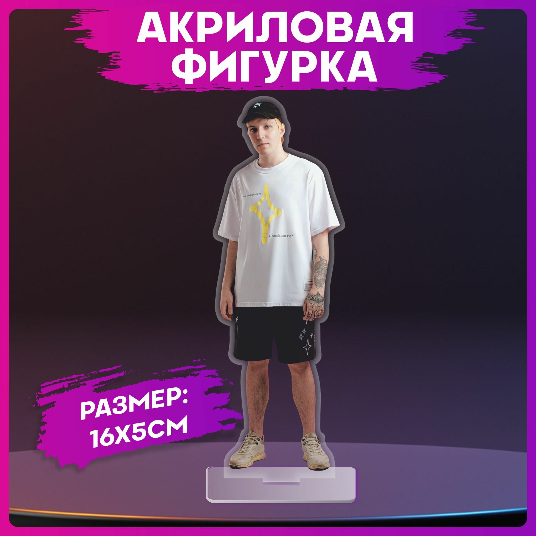 фото Акриловая фигурка мазелов