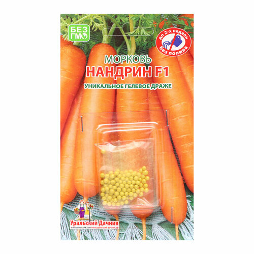 Семена Морковь "Нандрин", F1, 100 шт.