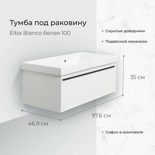 Матовая подвесная тумба под раковину в ванную Nixx Rio 100, цвет белый/Подвесная тумба для ванной, 01-Rio-B-100