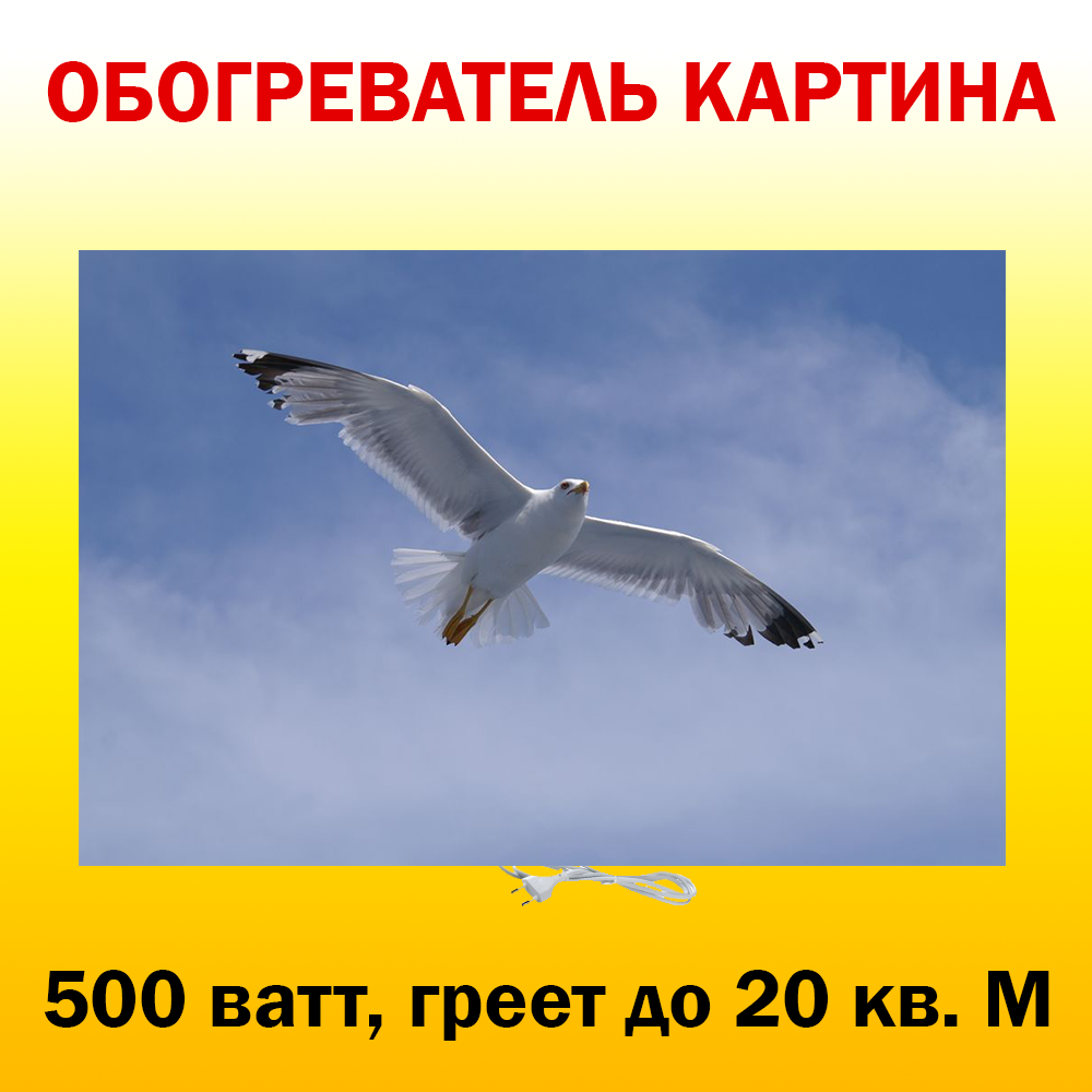 фото Инфракрасный обогреватель-картина РЭН5 "Джунгли", 0,5 кВт
