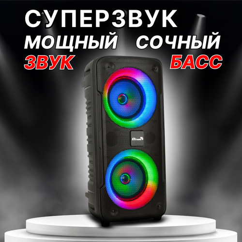 Колонка Eltronic 20-19 Dance Box 300 с динамиками 6 дюймов и поддержкой TWS портативные колонки eltronic портативная колонка eltronic dance box 220 220 22вт 4000 мач fm bt microsd aux подсветка