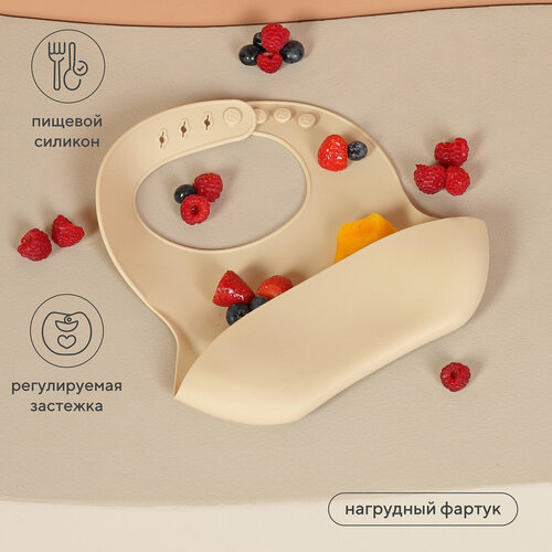 Нагрудный фартук силиконовый (арт. 7001) beige