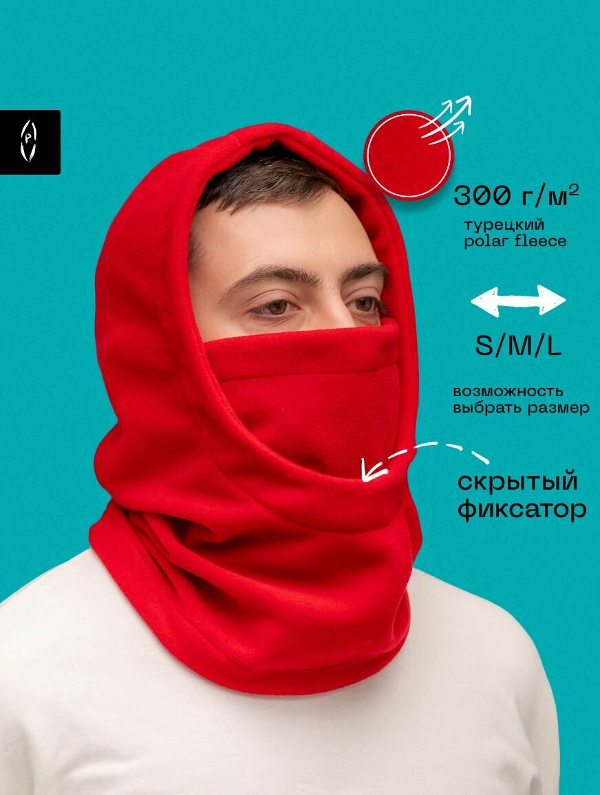 Балаклава poncho_id