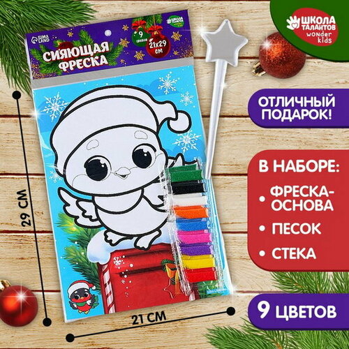 Новогодняя сияющая фреска Новый год! Снегирь, 21 x 29.7 см