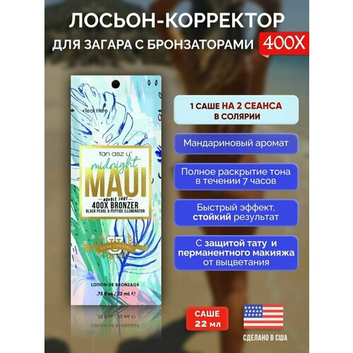 Крем ускоритель загара в солярии на солнце с бронзатором