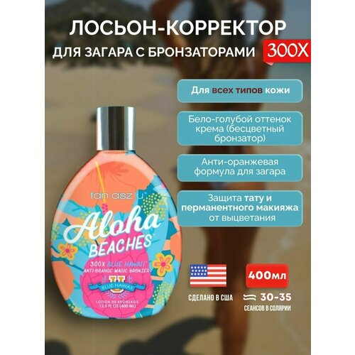 Крем корректор для загара в солярии на солнце с бронзатором