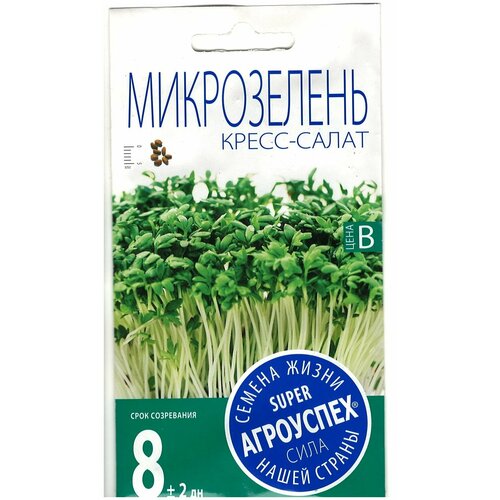 Семена Микрозелени Кресс-Салат 4г семена салат дружинный квартет 4г 2 шт