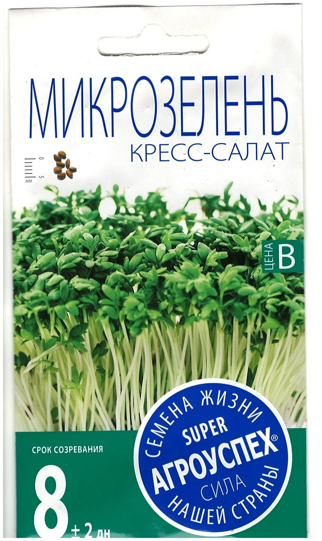 Микрозелень Кресс-Салат 4г