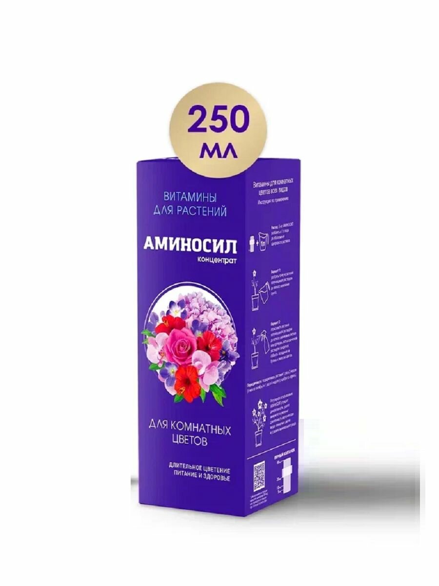 Удобрение жидкое Аминосил для комнатных цветов, 250 мл