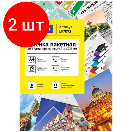 Комплект 2 шт Пленка для ламинирования А4 OfficeSpace 216303мм 200мкм глянец 100л 5635₽