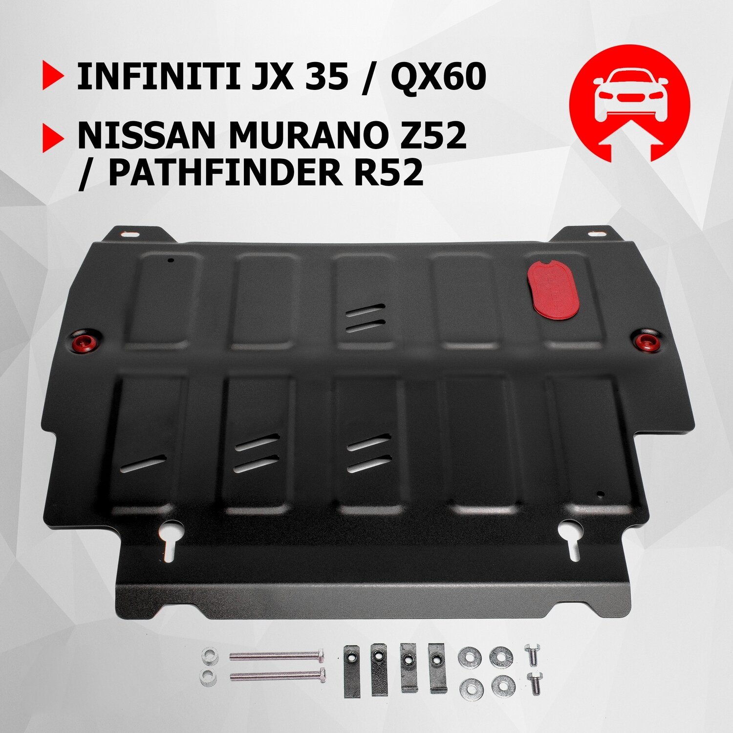 Защита картера и КПП АвтоБроня Infiniti JX 35 12-14/QX60 13-21/Nissan Murano Z52 16-/Pathfinder R52 14-17, сталь 1.8 мм, 111.02415.2