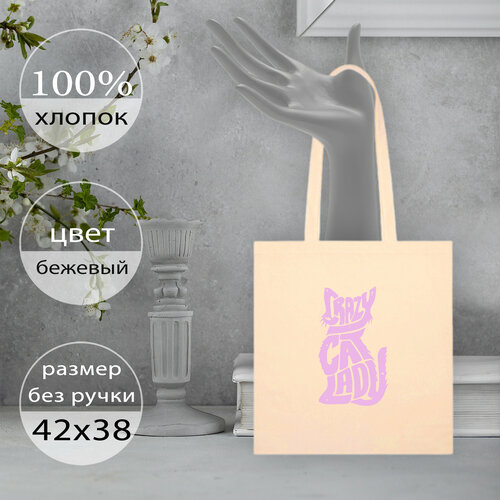 Сумка  шоппер Повод дарить, бежевый